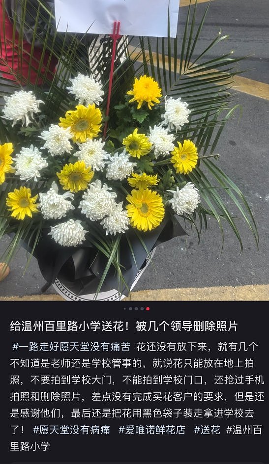 网传温州女教师教室内上吊身亡！事发前遭遇末位淘汰和校长当众斥责（组图） - 8