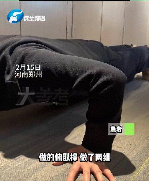 河南一男子节后减肥做20个俯卧撑，结果“肺炸“了（组图） - 1