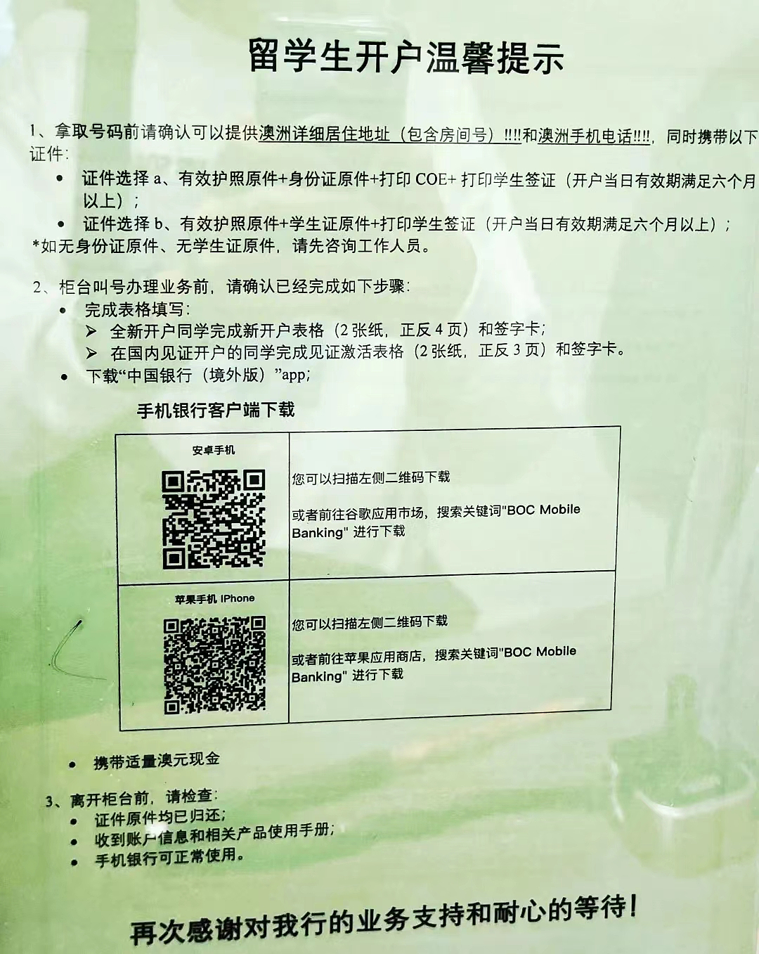 码住！不知道返澳该办什么卡？吃下这颗定心丸，一站式攻略已备全（组图） - 10