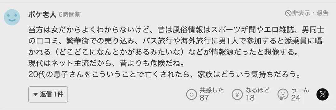 中国36岁女子怒砍一名日本男子致其死亡！对方从3楼逃到1楼，下半身血流成河…（组图） - 12