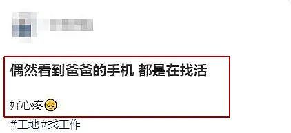 热搜上“偷看父亲微信聊天”事件，撕开了成年人最后的体面？（组图） - 3