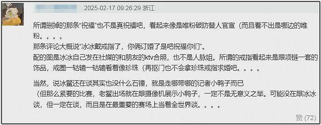 徐嘉余疑似与王冰冰分手，删除祝福留言，还被男性曝出私密照（组图） - 6