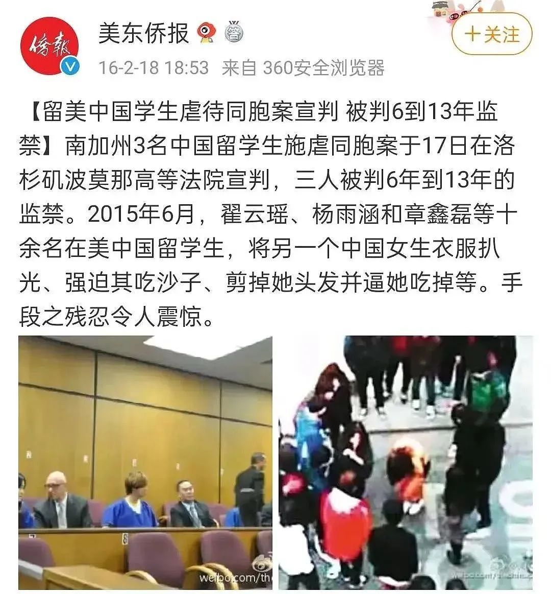 中国女孩加州公寓内身亡！留学生的有毒关系，比挂科退学更可怕（组图） - 13