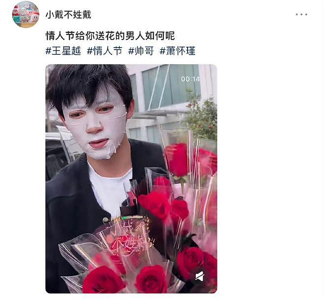 情人节官宣和私生结婚？赵磊也算独一份了（组图） - 2