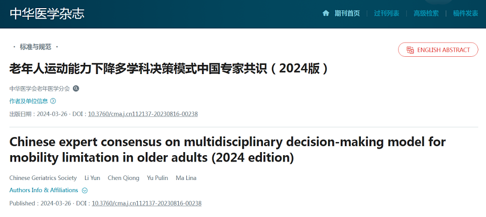 运动能力是“寿命风向标”，35岁就要开始练（组图） - 1