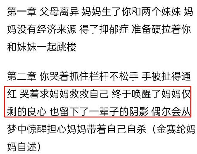 韩星金赛纶去世令人唏嘘，生前经历坎坷悲惨，母亲曾想带着她跳楼（组图） - 4