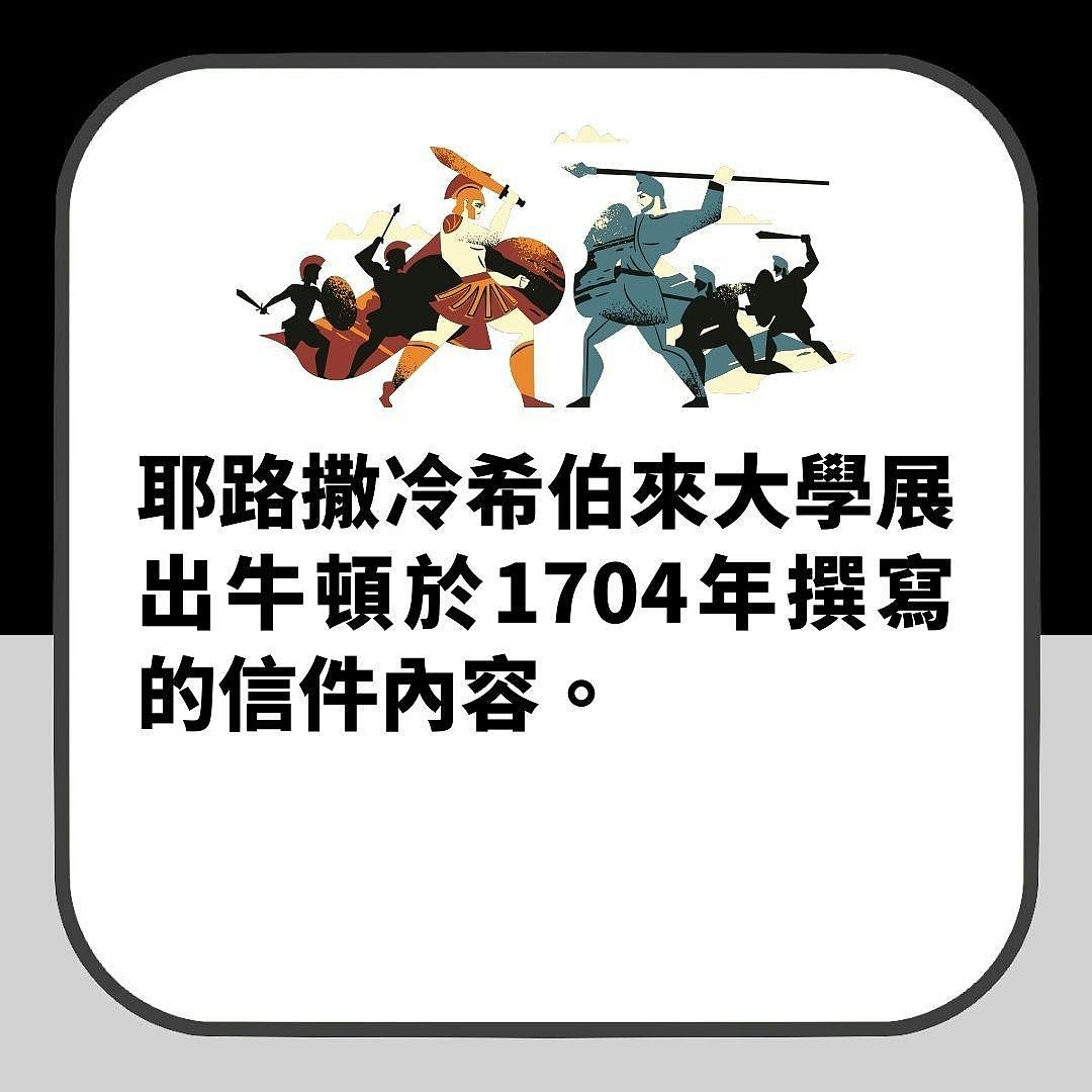 牛顿曾预言“疫情、战争后世界末日”，邪恶国家毁灭，全球将重置（组图） - 4