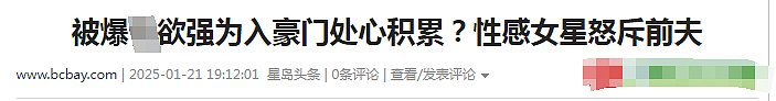 性欲太强被老公抛弃？！清纯小花退圈生子，前夫出轨净身出户！今被搞臭名声网上反驳（组图） - 2