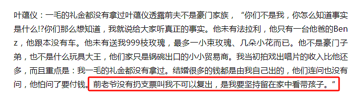 性欲太强被老公抛弃？！清纯小花退圈生子，前夫出轨净身出户！今被搞臭名声网上反驳（组图） - 3