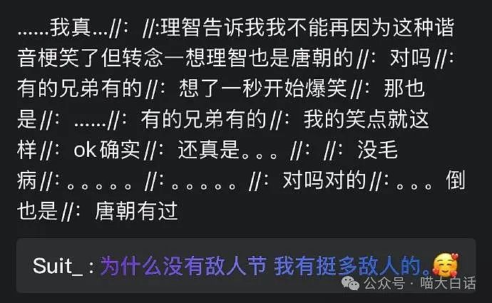 【爆笑】“前男友的哥哥给我打了巨款？”哈哈哈哈哈还有这种好事（组图） - 36