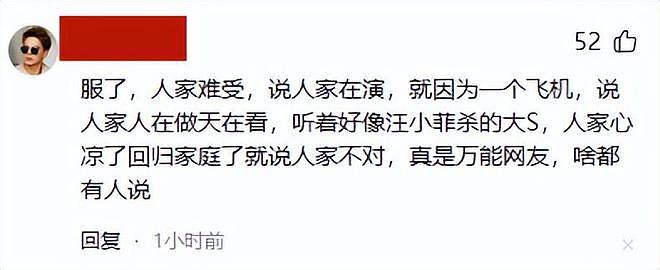 汪小菲马筱梅过情人节，逛红螺寺，余秀华的话，终于有人信了！（组图） - 30