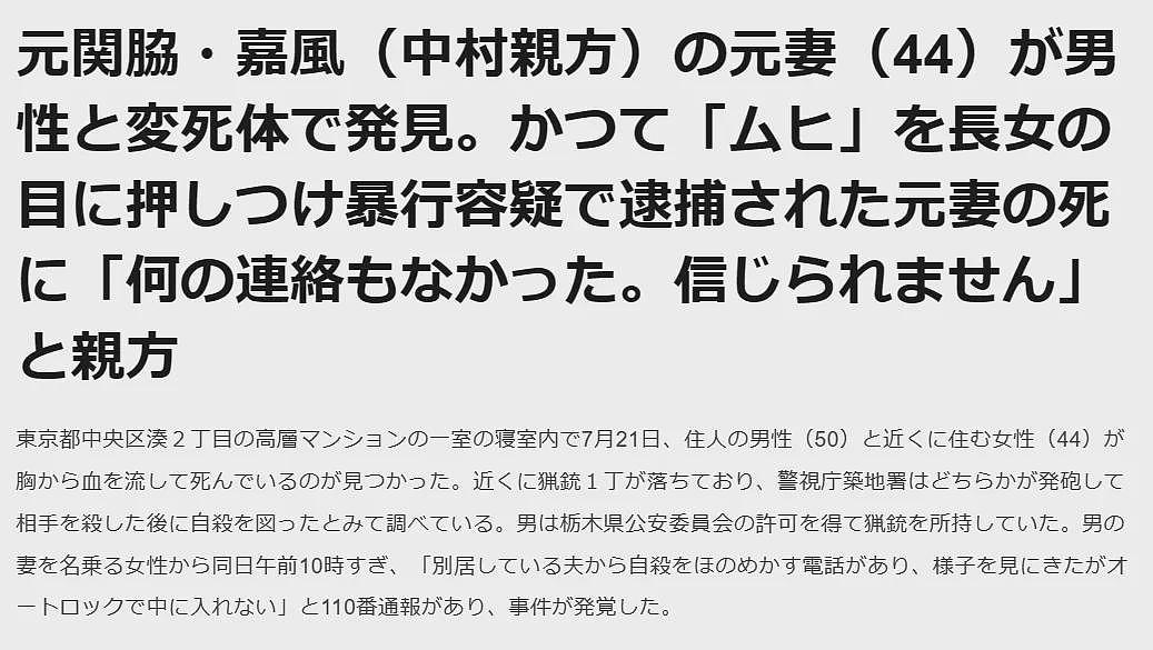 难以置信！日本300斤相扑手被80斤娇妻家暴，离婚后还被分走5亿家产？（组图） - 22