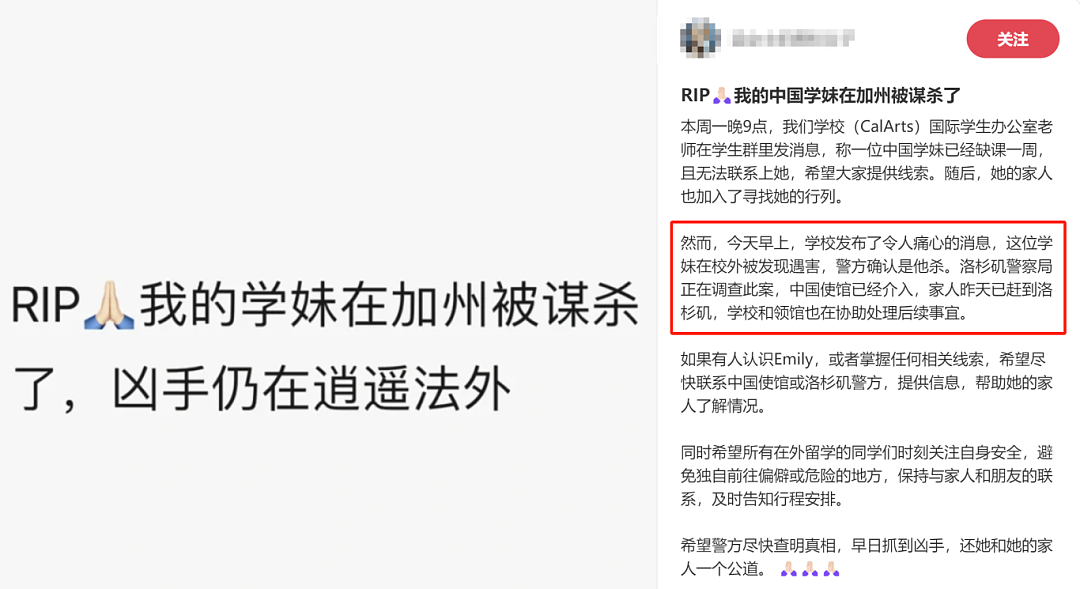 中国女孩加州公寓内身亡！留学生的有毒关系，比挂科退学更可怕（组图） - 3