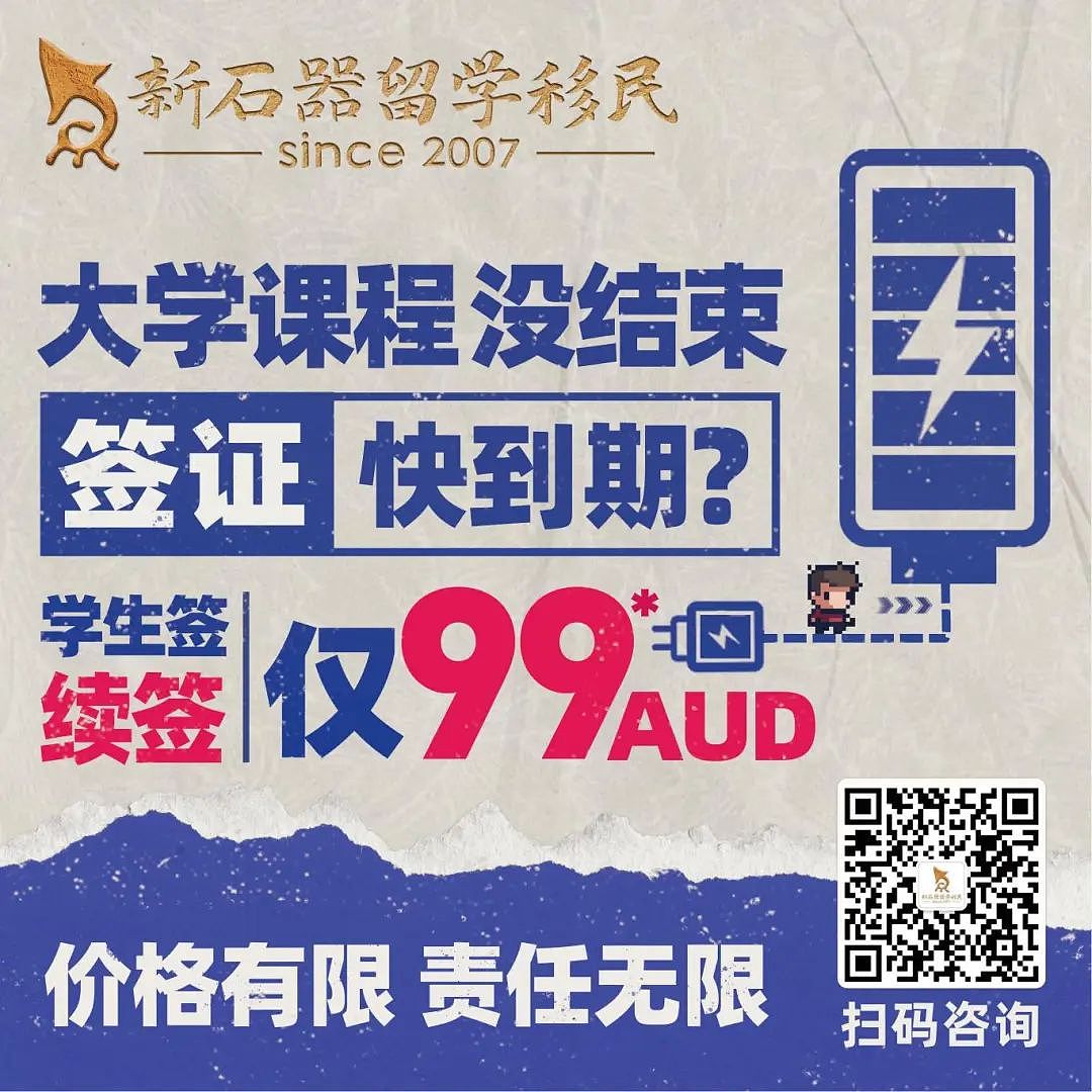 澳洲留学生含金量又增加！9所名校本科毕业可去复旦读博！2025高考报名超1400万，另辟蹊径更明智！（组图） - 13