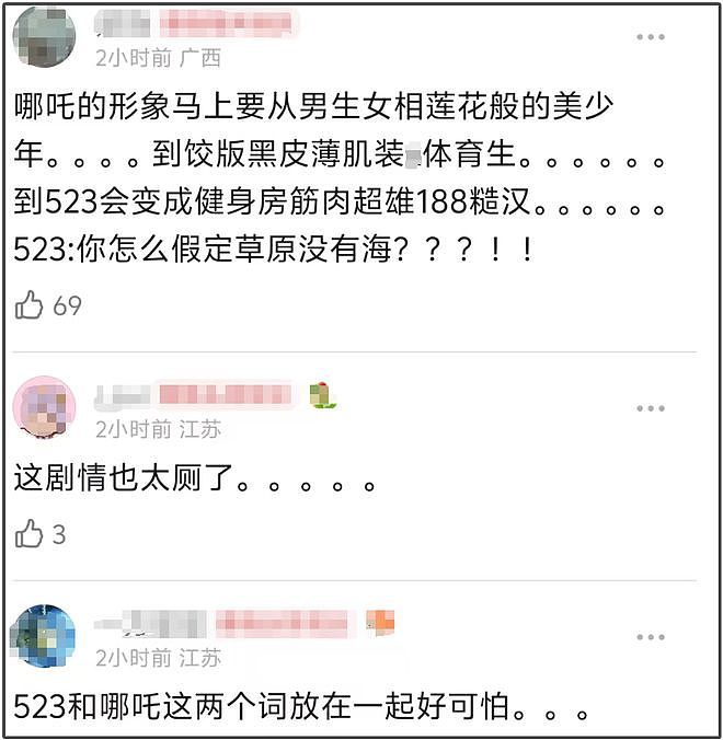 乌尔善还想拍哪吒？《封神》原计划拍四部，剧情魔改让哪吒谈恋爱（组图） - 12