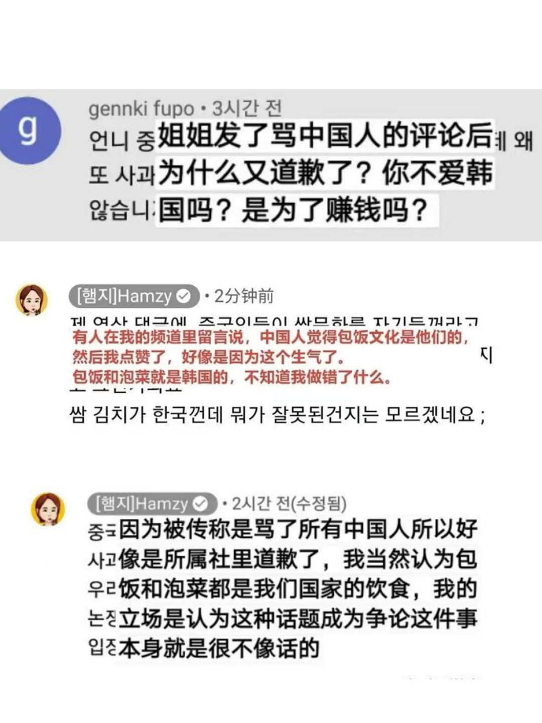 高喊“我爱中国”的外国网红们，为什么消失了？（组图） - 11