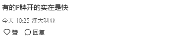 墨尔本东区顶私官宣：禁了！社区炸锅（组图） - 9