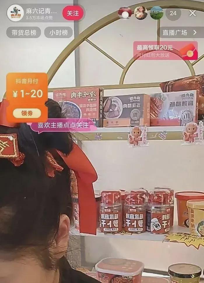 张兰转战TikTok！90度鞠躬感谢粉丝，麻六记门店直播流量下滑，或将损失1亿元销售额（组图） - 3