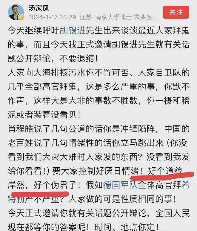 胡锡进遭大学教授痛骂：国家给你很高的待遇，你却说间谍不是坏人？（组图） - 2