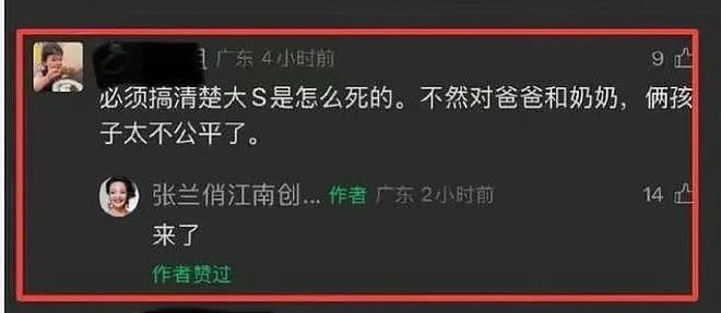 麻六记再传喜讯！直播间破十万人气，张兰去日本多天疑似见男友（组图） - 4