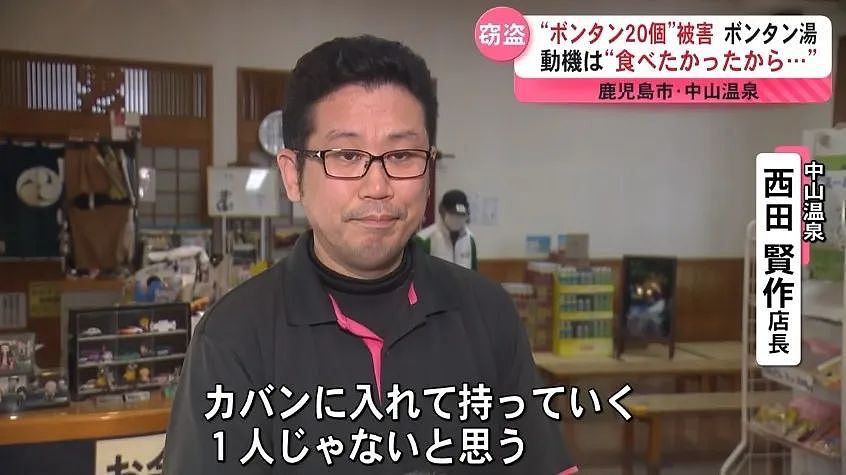 日本澡堂推“柚子泡澡”！顾客连吃带拿，一天薅光一池柚子！真下得去嘴...（组图） - 16