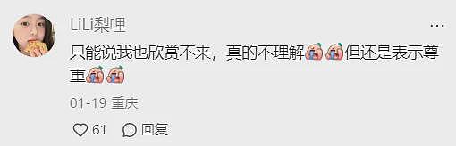 风靡全网的“穿黑丝高跟摆身体姿势”竟是时尚？被短视频区网友的作品惊到了（组图） - 6