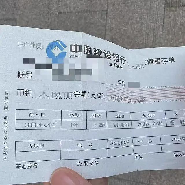 女子翻出9岁时银行存单，1000元存了24年！猜猜如今能取到多少钱（组图） - 4