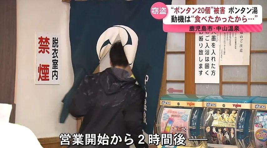 日本澡堂推“柚子泡澡”！顾客连吃带拿，一天薅光一池柚子！真下得去嘴...（组图） - 5