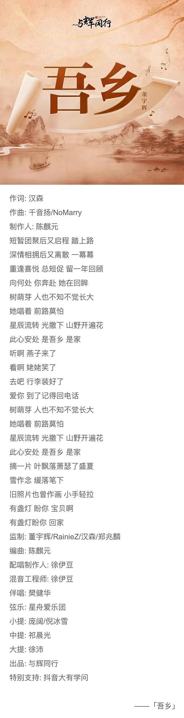 跨界歌王？董宇辉发行个人单曲，网友评价褒贬不一（组图） - 2