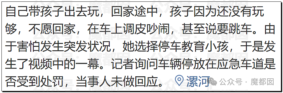 熊孩子要“跳车”？母亲愤怒拿树枝抽打！男子花138万和1斤黄金娶妻女方死活不肯同房事件发酵（视频/组图） - 9