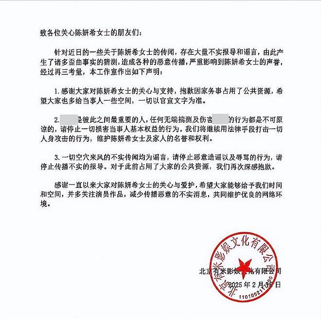 知情网友曝陈晓离婚时间，过年前办理了手续，离婚前已分居快两年（组图） - 10