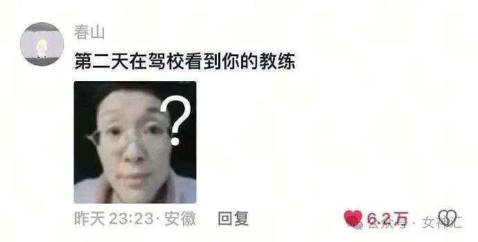 【爆笑】在一起三年的男朋友分手了，他问我要12w？网友傻眼：可以把你对象介绍给我吗（组图） - 35