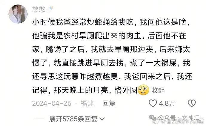 【爆笑】在一起三年的男朋友分手了，他问我要12w？网友傻眼：可以把你对象介绍给我吗（组图） - 27