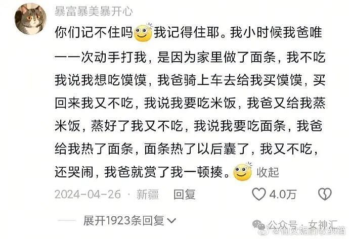 【爆笑】在一起三年的男朋友分手了，他问我要12w？网友傻眼：可以把你对象介绍给我吗（组图） - 26