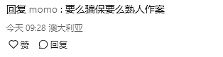 惨！Box Hill 30年老店火光冲天，新老板刚接手3个月，华人目击（组图） - 12