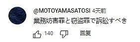 日本澡堂推“柚子泡澡”！顾客连吃带拿，一天薅光一池柚子！真下得去嘴...（组图） - 20