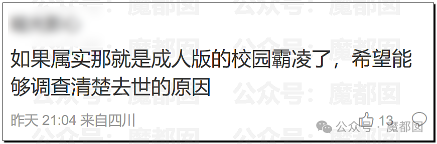 熊孩子要“跳车”？母亲愤怒拿树枝抽打！男子花138万和1斤黄金娶妻女方死活不肯同房事件发酵（视频/组图） - 25