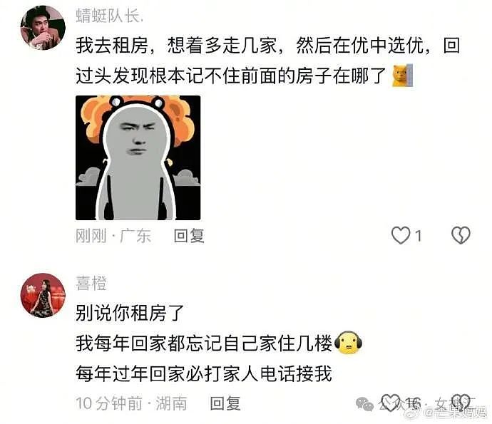 【爆笑】在一起三年的男朋友分手了，他问我要12w？网友傻眼：可以把你对象介绍给我吗（组图） - 46