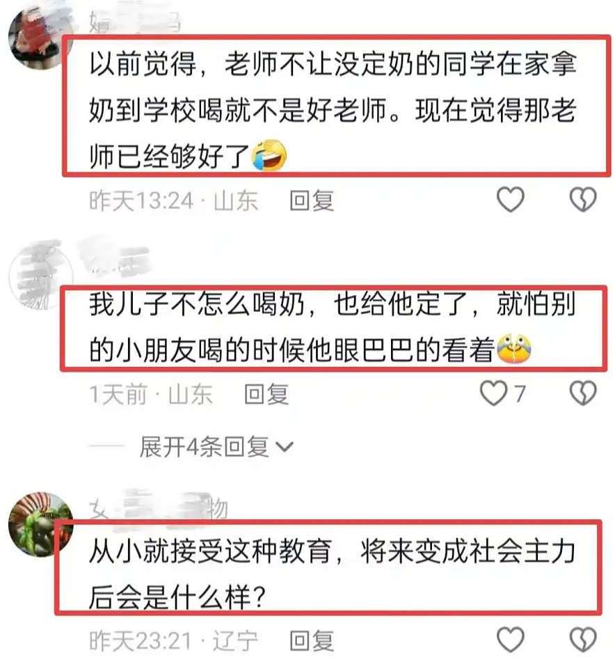 小学家长群“订奶要挟”聊天记录曝光：咱是生孩子还是生人质呢？（组图） - 7