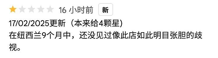 全网愤怒！新西兰网红大汉堡店歧视；奥克兰近Costco热门开发地或被迫迁移，居民陷房产贬值与保险困境（组图） - 4