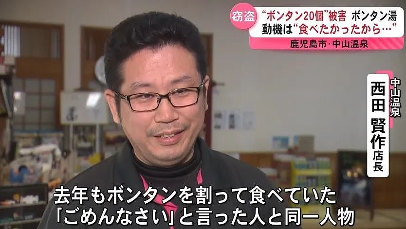 日本澡堂推“柚子泡澡”！顾客连吃带拿，一天薅光一池柚子！真下得去嘴...（组图） - 9