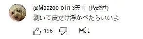 日本澡堂推“柚子泡澡”！顾客连吃带拿，一天薅光一池柚子！真下得去嘴...（组图） - 21