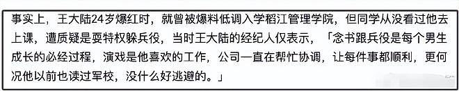 王大陆被捕后续：疑找医生开假证明恐判7年，还有5部作品未播出（组图） - 4