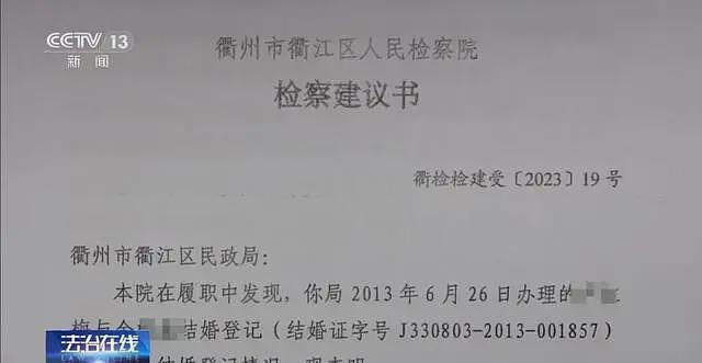 广西一女子没去过民政局，却被告知结过6次婚（组图） - 5