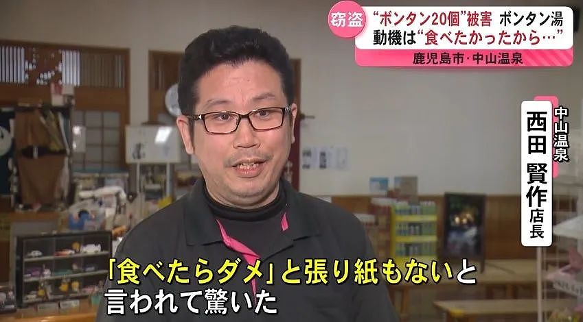 日本澡堂推“柚子泡澡”！顾客连吃带拿，一天薅光一池柚子！真下得去嘴...（组图） - 7