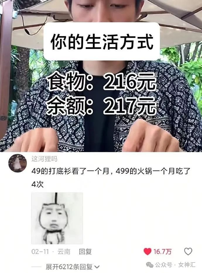 【爆笑】在一起三年的男朋友分手了，他问我要12w？网友傻眼：可以把你对象介绍给我吗（组图） - 29