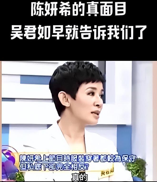 陈晓陈妍希官宣离婚！女方情史被扒，吴君如的话，终于有人信了（组图） - 7