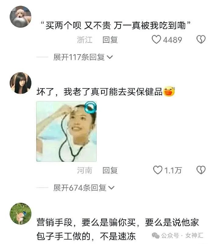 【爆笑】在一起三年的男朋友分手了，他问我要12w？网友傻眼：可以把你对象介绍给我吗（组图） - 57