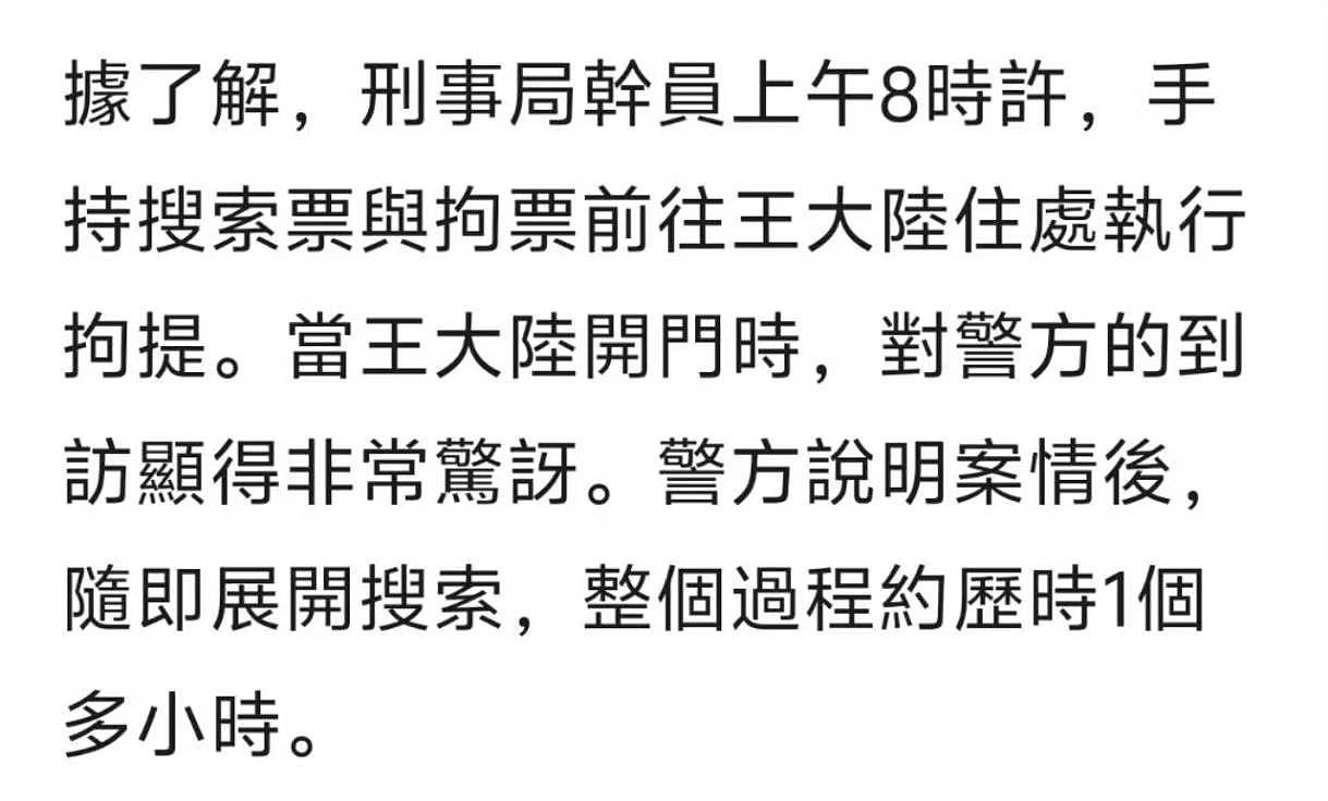 王大陆因逃兵役被逮捕！现场照片曝光本人很淡定，恐面临被判刑（组图） - 2