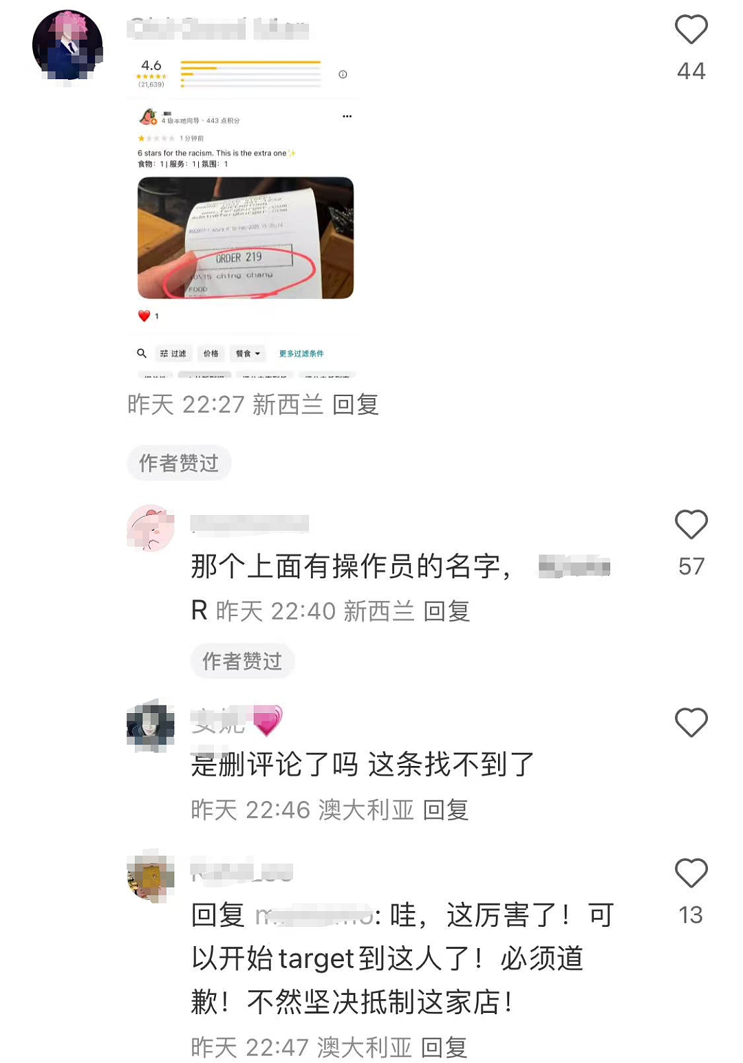 新西兰网红汉堡店出现“辱华词语”！中国游客最爱打卡，店家回应：已开除（组图） - 21